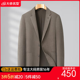 【DDS】大依优型大码男装商务西服秋冬加大码男款休闲时尚英伦风单西男上衣宽松