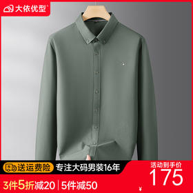 【100%棉】【DDS】大依优型大码衬衫纯棉男士长袖衬衣秋季新款商务休闲翻领加肥加大宽松显瘦衬衫300斤