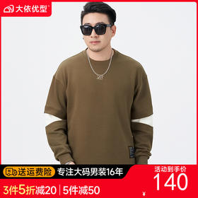 【DMH】大依优型大码男装圆领卫衣复古假两件撞色拼接休闲宽松男式长袖套头衫日系