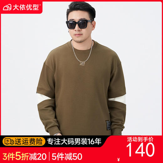 【DMH】大依优型大码男装圆领卫衣复古假两件撞色拼接休闲宽松男式长袖套头衫日系 商品图0