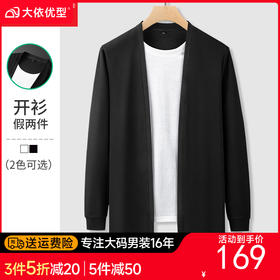 【新款DDA】大依优型大码男士舒适圆领开衫假两件加肥加大T恤长袖商务休闲