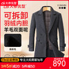 【可拆卸羽绒内胆】【绵羊毛】【DDS】大依优型大码男装可脱卸羽绒内胆羊毛大衣长款西装毛呢外套大衣 商品缩略图0