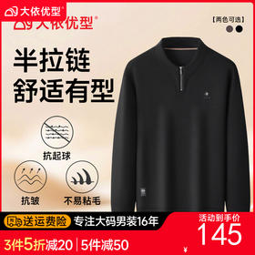 【DK】大依优型大码卫衣半拉链立领秋季新款男装加肥加大码气质时尚简约