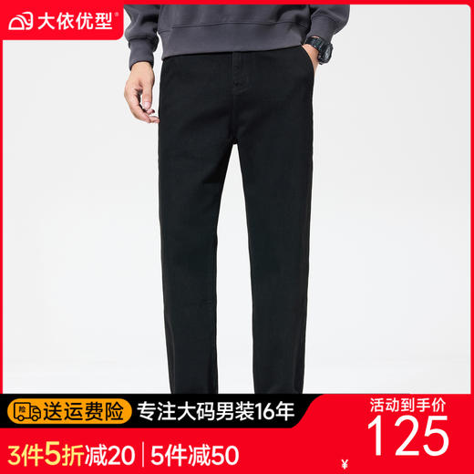 【DQ】大依优型大码男装新款潮流牛仔裤男宽松百搭弹力小直筒长裤 商品图0