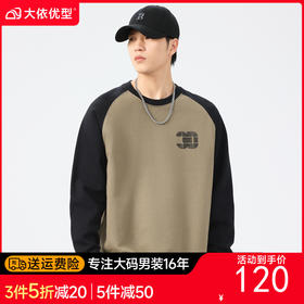 【新款DQ】大依优型大码插肩袖圆领卫衣男宽松休闲上衣胖子加肥加大男士潮流