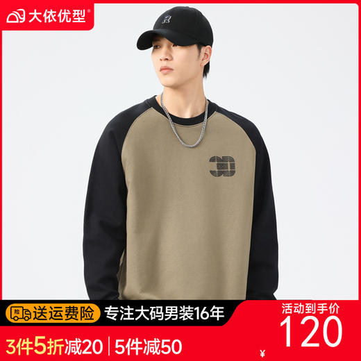 【新款DQ】大依优型大码插肩袖圆领卫衣男宽松休闲上衣胖子加肥加大男士潮流 商品图0