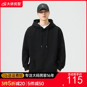 【新款DQ】大依优型大码连帽卫衣男宽松休闲上衣胖子加肥加大男士潮流