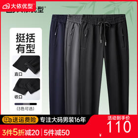 【新款DK】大依优型大码松紧腰直口束口休闲运动裤卫裤休闲裤加肥加大长裤胖子裤子