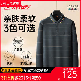 【DWP】大依优型大码男士Polo衫翻领长袖T恤条纹撞色秋季新款商务休闲百搭加肥加大码男舒适气质