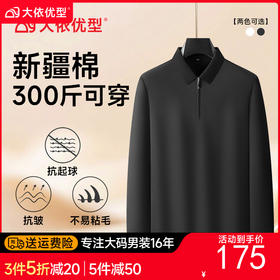【DDA】大依优型大码男装长袖POLO加肥加大码商务休闲翻领半拉链长袖T恤