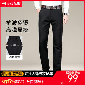 特大码【新款】大依优型大码男装加厚商务休闲裤加肥加大胖子大号裤子男长裤