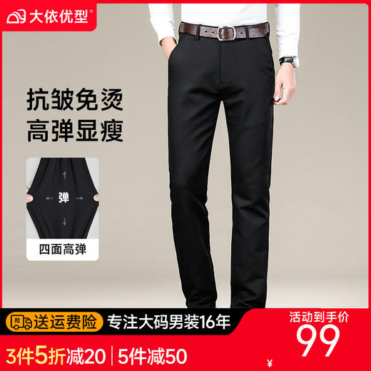特大码【新款】大依优型大码男装加厚商务休闲裤加肥加大胖子大号裤子男长裤 商品图0
