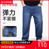 高弹【新款DYG】大依优型大码牛仔裤直筒长裤男舒适弹力休闲商务简约百搭加肥加大男装Y 商品缩略图0