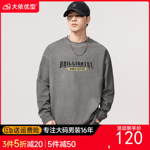 【DQ】大依优型大码男装春季新品炒色脏洗复古长袖T恤男宽松做旧印花上衣 商品图0