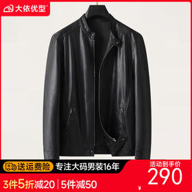 【实体店同款】【新款DPX】大依优型大码立领皮夹克PU外套加肥加大肥佬休闲上衣男士胖子时尚