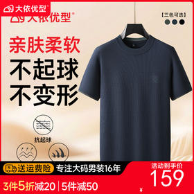 【DPF】大依优型大码男装短袖毛衣新款半袖毛线衣男加大码竖条纹打底衫胖子圆领内搭