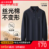【丝光棉】【DK】大依优型大码男装胖子时尚百搭棉质长袖polo衫男士加肥加大码宽松休闲 商品缩略图0