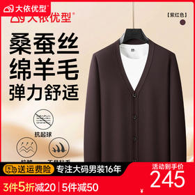 【DWP】大依优型大码男装开衫羊毛衫秋季新款男士加肥加大码针织外套男胖子毛衣外套弹力