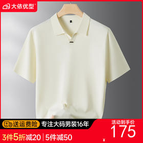 【DPF】大依优型大码男装休闲时尚商务翻领针织POLO衫V领毛衣短袖针织衫
