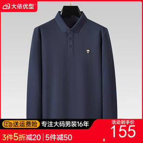 【新款DDA】大依优型大码男装Polo衫翻领长袖T恤商务休闲上衣加肥加大胖子舒适打底