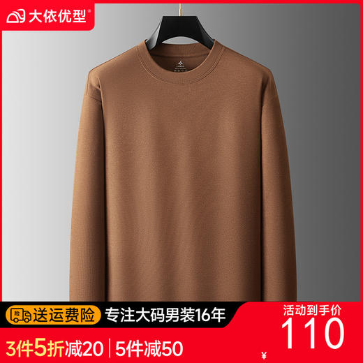 【DWP】大依优型大码男装休闲百搭纯色圆领卫衣男胖子长袖打底衫上衣 商品图0