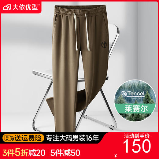 莱赛尔【DDP】大依优型休闲裤运动裤弹力松紧腰直筒裤弹力加肥加大宽松大码男士长裤 商品图0
