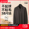 【DWP】大依优型大码男士针织衫Polo衫翻领秋冬商务休闲简约打底衫加肥加大码长袖T恤男 商品缩略图0