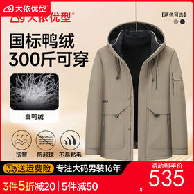 【DGD】大依优型大码男装冬季连帽羽绒服加厚时尚休闲商务防钻绒抗寒保暖加肥加大330斤
