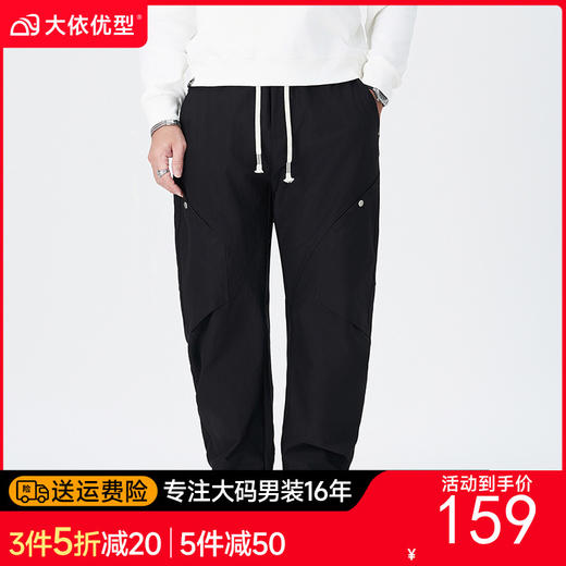 【DMH】大依优型男装大码休闲裤卫裤潮流宽松休闲秋季新款时尚直筒长裤加肥加大男士卫裤运动裤300斤 商品图0