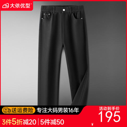 【100%棉】【DDP】大依优型大码男装纯棉松紧腰牛仔裤加肥加大码时尚休闲半松紧弹力 商品图0