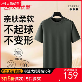 【DPF】大依优型大码男装短袖毛衣潮加肥加大码圆领针织短袖打底衫短袖打底衫