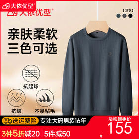 【DK】大依优型大码男装卫衣套头长袖体恤衫男士加肥大码上衣服胖子宽松休闲圆领