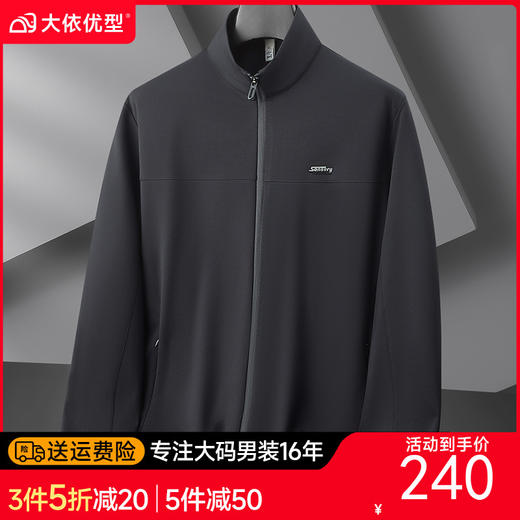 【DDP】大依优型大码男装新款男潮胖加肥加大码运动休闲立领夹克时尚外套 商品图0