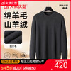 【绵羊毛】【DPS】大依优型大码男装圆领打底衫保暖上衣宽松圆领毛衣长袖 商品缩略图0