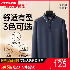 【DWP】大依优型大码男士Polo衫翻领长袖T恤秋季新款商务休闲百搭男士加肥加大码男胖子简约舒适气质