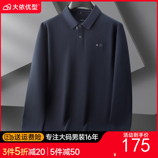 【100%棉】【DDP】大依优型大码男装内里磨毛长袖POLO加肥加大码商务休闲翻领纯棉长袖T恤打底衫 商品图0