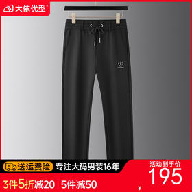 【超大码】【DX】大依优型大码男装运动休闲裤直筒新款轻商务百搭松紧腰加肥加大棉质长裤可穿310斤