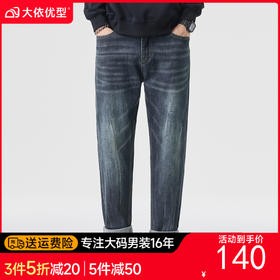 【DQ】大依优型大码男装棉感牛仔裤300斤小脚裤秋冬新款锥形牛仔裤男宽松复古弹力小脚长裤时尚潮流耐磨水洗