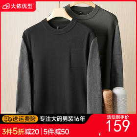 【假两件】【新款DPF】大依优型大码假两件长袖T恤圆领毛衫卫衣男装加肥加大体恤大号上衣胖子