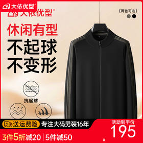 【DPF】大依优型大码男士针织衫开衫外套拉链保暖秋季百搭时尚休闲针织开衫针织衫商务轻奢气质