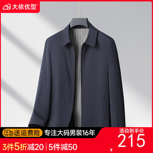 【新款DLC】大依优型大码翻领夹克外套纽扣男商务休闲加肥加大夹克上衣胖子显瘦 商品图0