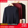【DWP】大依优型大码男装秋季新款羊毛衫男士加肥加大码圆领针织打底衫男胖子薄毛衣 商品缩略图0