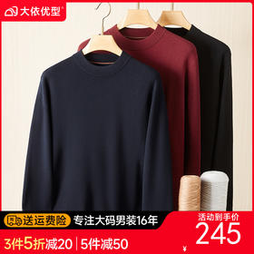 【DWP】大依优型大码男装秋季新款羊毛衫男士加肥加大码圆领针织打底衫男胖子薄毛衣