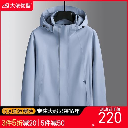 【DK】大依优型大码男装休闲夹克可脱卸帽秋季连帽外套潮流时尚休闲立领长袖外套加肥加大码 商品图0