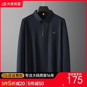 【新款DG】大依优型大码长袖Polo衫翻领加肥加大肥佬休闲宽松透气上衣打底