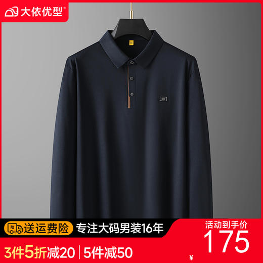 【新款DG】大依优型大码长袖Polo衫翻领加肥加大肥佬休闲宽松透气上衣打底 商品图0