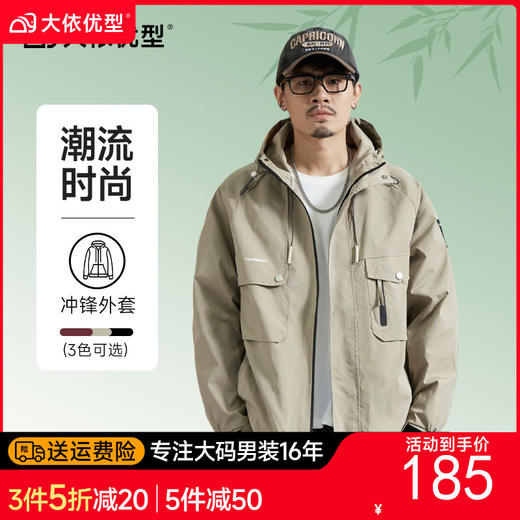 【新款DQ】大依优型大码男装冲锋衣工装连帽外套宽松休闲机能防风夹克上衣男士加肥加大潮流 商品图0