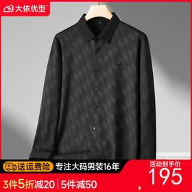 【DDS】大依优型大码衬衫男士衬衣条纹长袖高端气质商务通勤百搭新款加肥加大码时尚休闲翻领长袖衬衫300斤