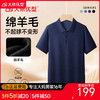 【DX】大依优型大码男装翻领休闲毛衣短袖薄款针织衫polo时尚男士加肥大码秋季上衣肥佬保暖毛衫 商品缩略图0