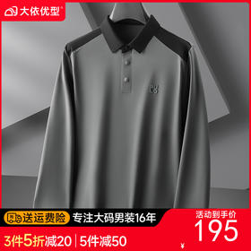 【DDP】大依优型大码男装长袖POLO新款男士加肥加大码商务休闲翻领无痕拼接T恤